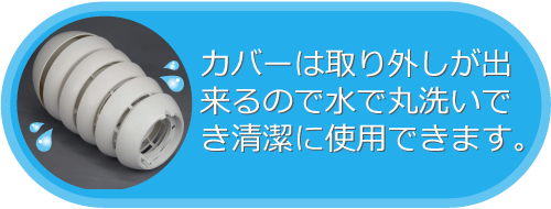 電撃殺虫器